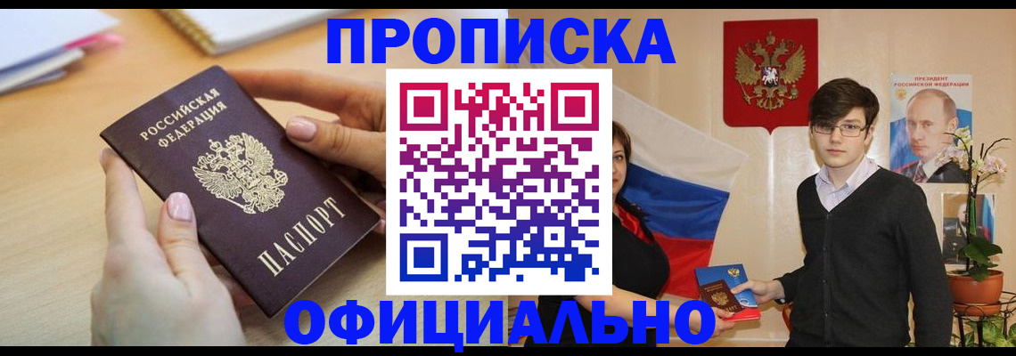 временная регистрация 2025 в Жирновске
