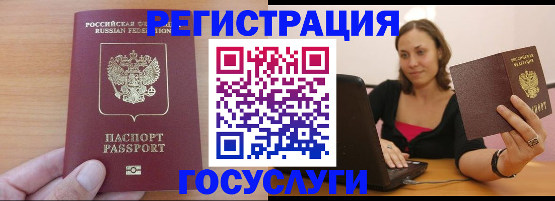 временная регистрация поиск в Жирновске