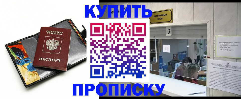 прописка ребенка в Жирновске