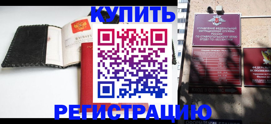 прописка в квартире в Жирновске