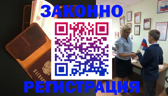 прописка для кредита в Жирновске
