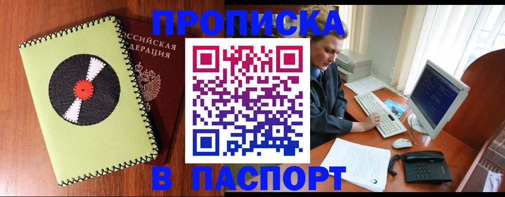 временная регистрация для всех в Жирновске